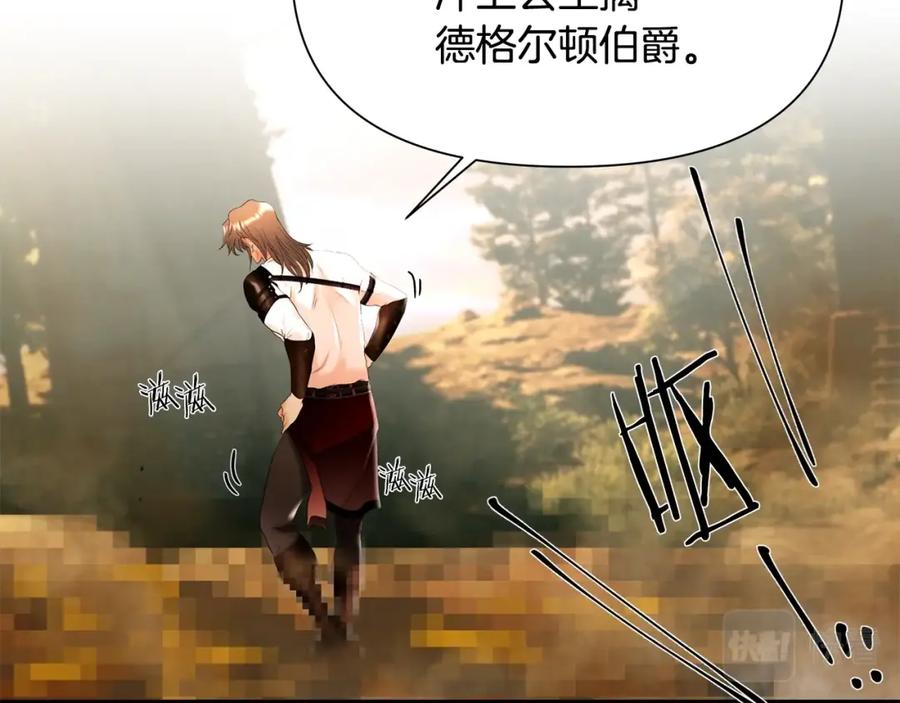 《蛮荒：我是最强野人战神》第14话 银狮参战 第124页