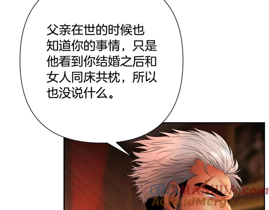 《蛮荒：我是最强野人战神》第14话 银狮参战 第21页