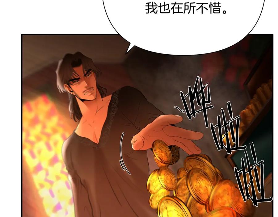 《蛮荒：我是最强野人战神》第14话 银狮参战 第32页