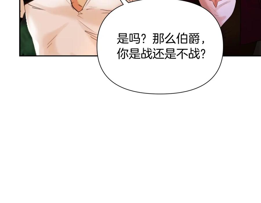 《蛮荒：我是最强野人战神》第14话 银狮参战 第67页