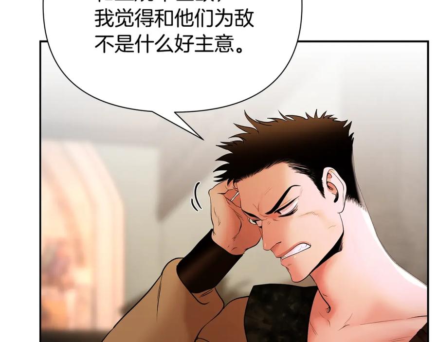《蛮荒：我是最强野人战神》第14话 银狮参战 第75页