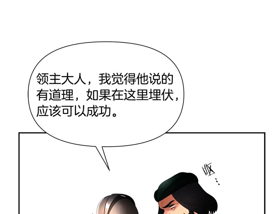 《蛮荒：我是最强野人战神》第14话 银狮参战 第126页