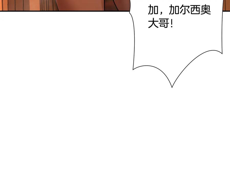 《蛮荒：我是最强野人战神》第14话 银狮参战 第11页