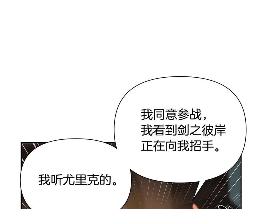 《蛮荒：我是最强野人战神》第14话 银狮参战 第71页