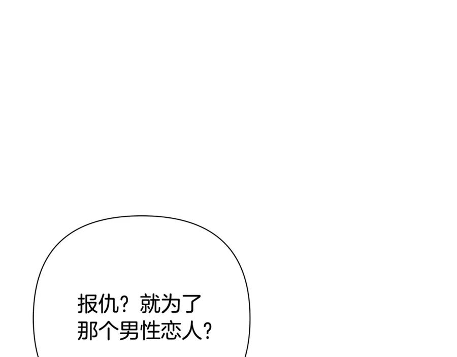 《蛮荒：我是最强野人战神》第14话 银狮参战 第16页