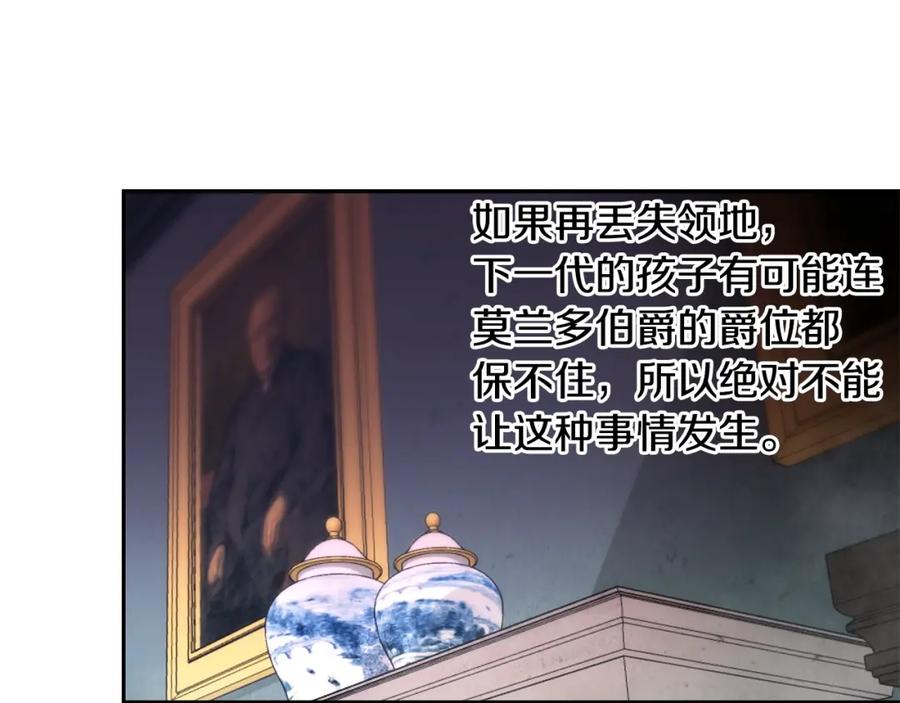 《蛮荒：我是最强野人战神》第14话 银狮参战 第48页