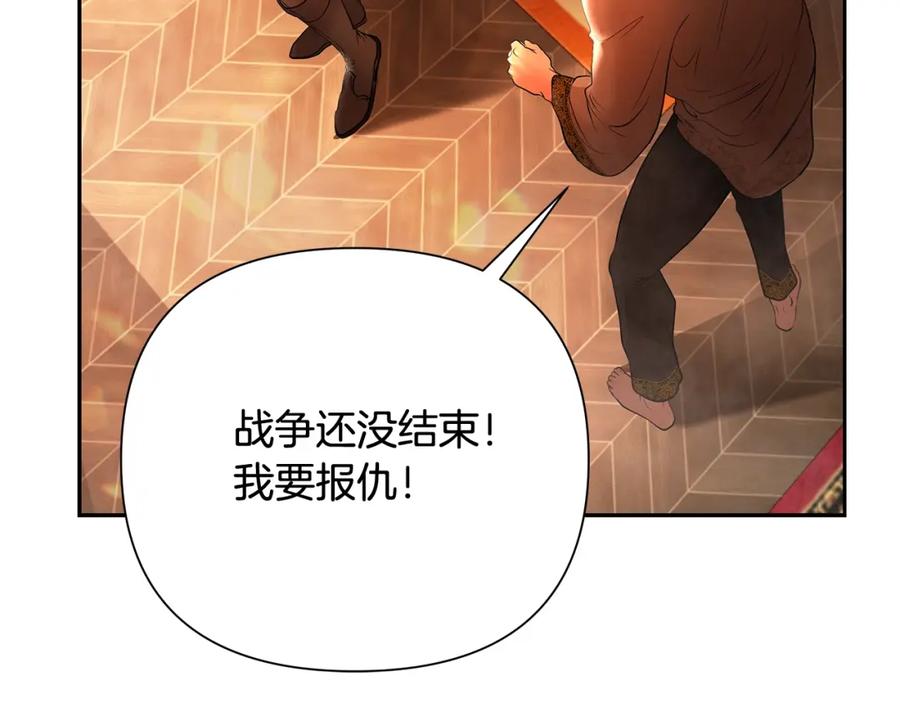 《蛮荒：我是最强野人战神》第14话 银狮参战 第14页