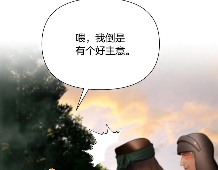 《蛮荒：我是最强野人战神》第14话 银狮参战 第100页