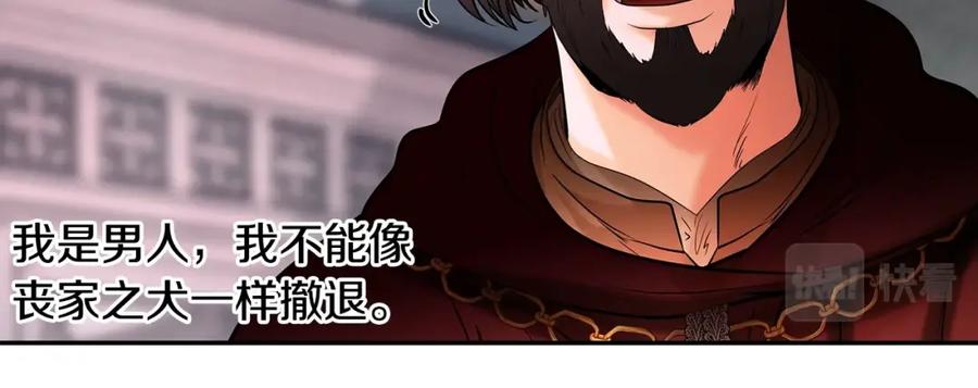 《蛮荒：我是最强野人战神》第14话 银狮参战 第54页