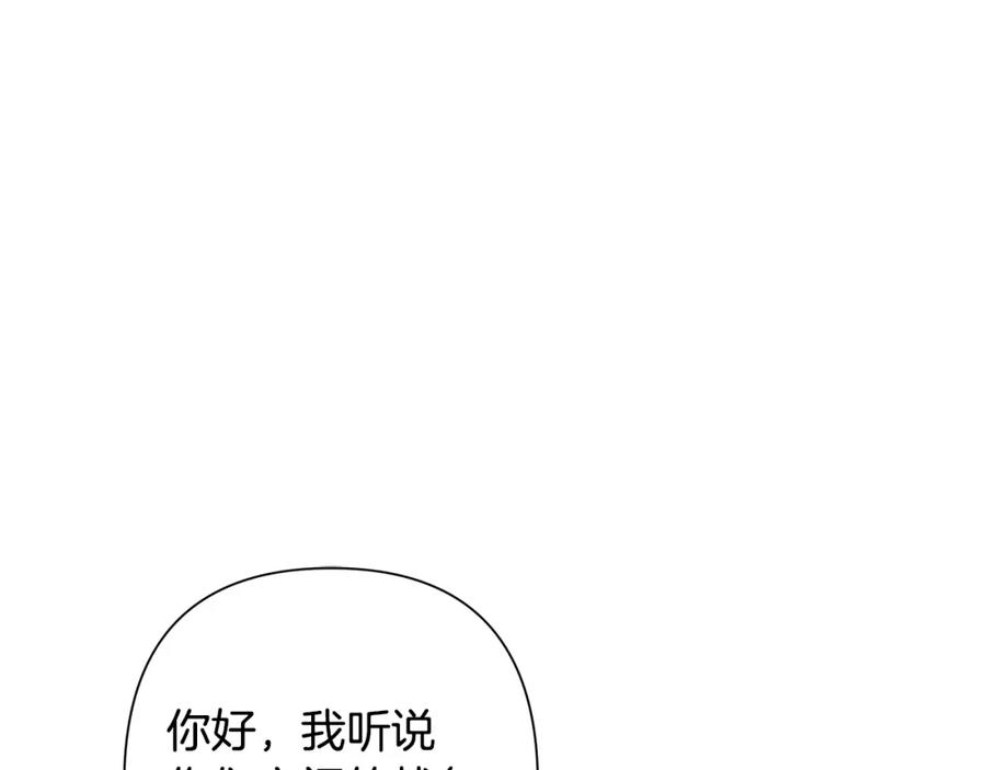 《蛮荒：我是最强野人战神》第14话 银狮参战 第55页