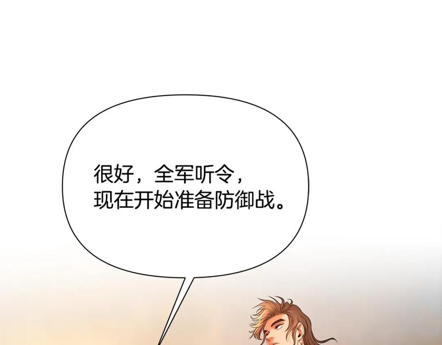 《蛮荒：我是最强野人战神》第14话 银狮参战 第148页