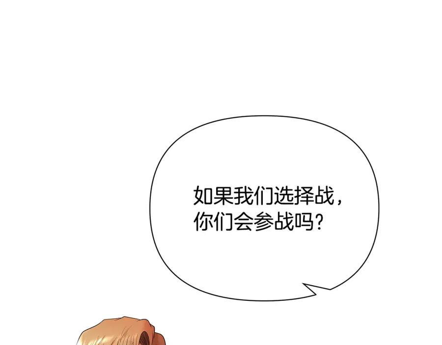 《蛮荒：我是最强野人战神》第14话 银狮参战 第68页