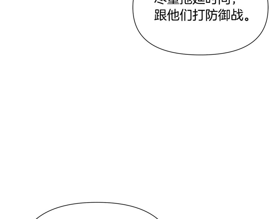 《蛮荒：我是最强野人战神》第14话 银狮参战 第96页