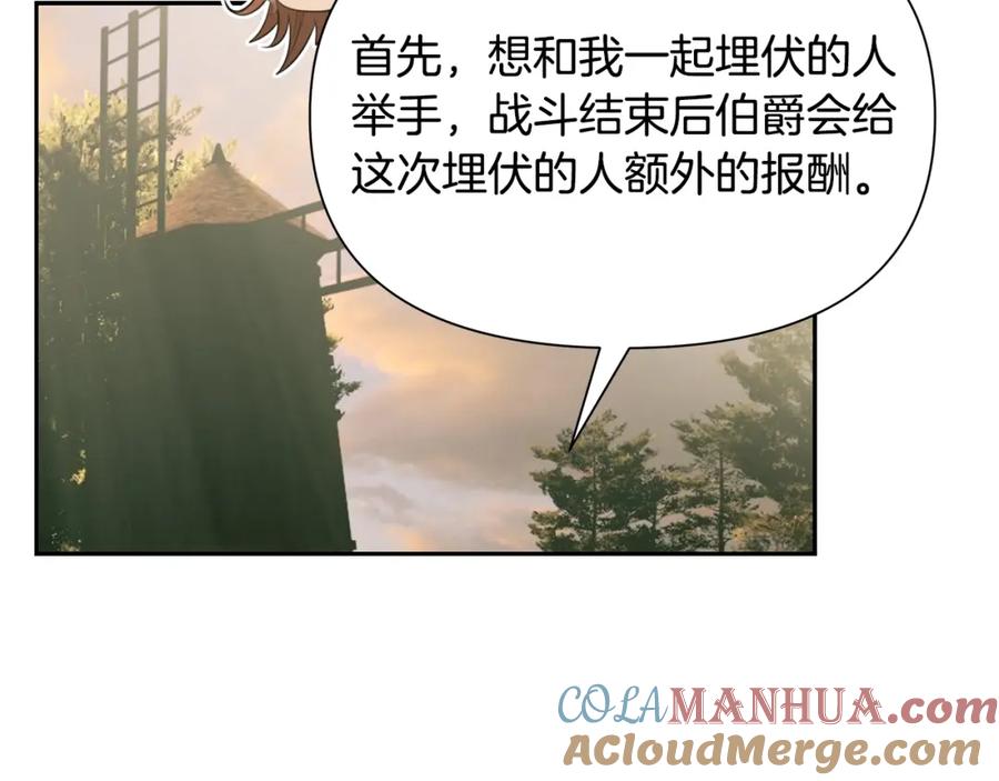 《蛮荒：我是最强野人战神》第14话 银狮参战 第129页