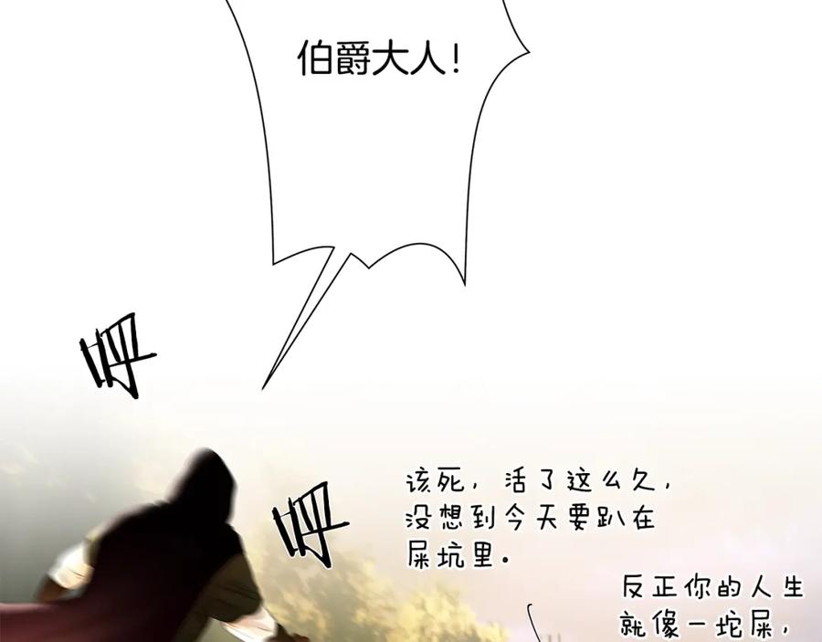《蛮荒：我是最强野人战神》第14话 银狮参战 第144页