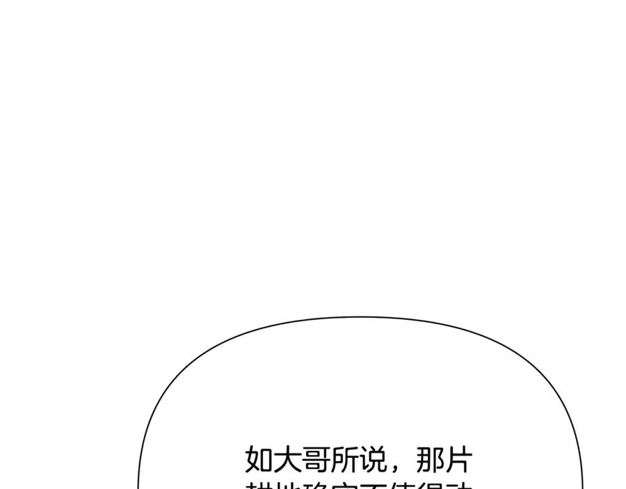 《蛮荒：我是最强野人战神》第14话 银狮参战 第28页