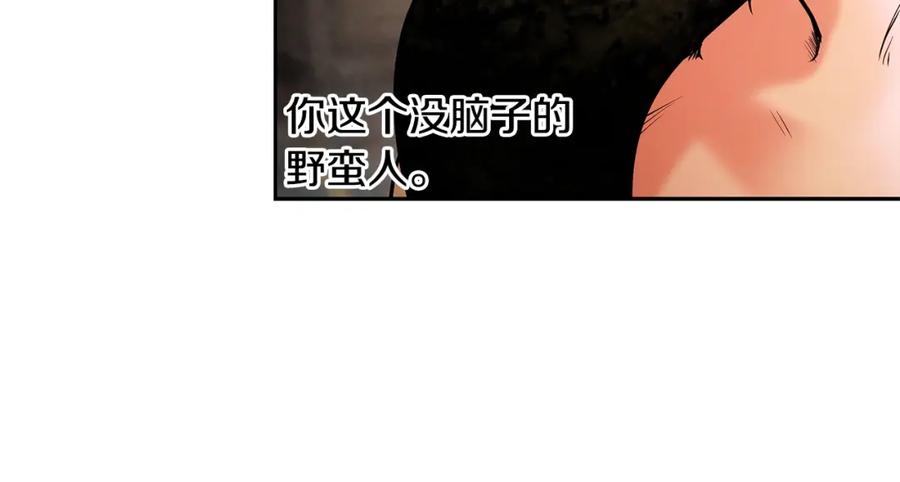 《蛮荒：我是最强野人战神》第14话 银狮参战 第83页