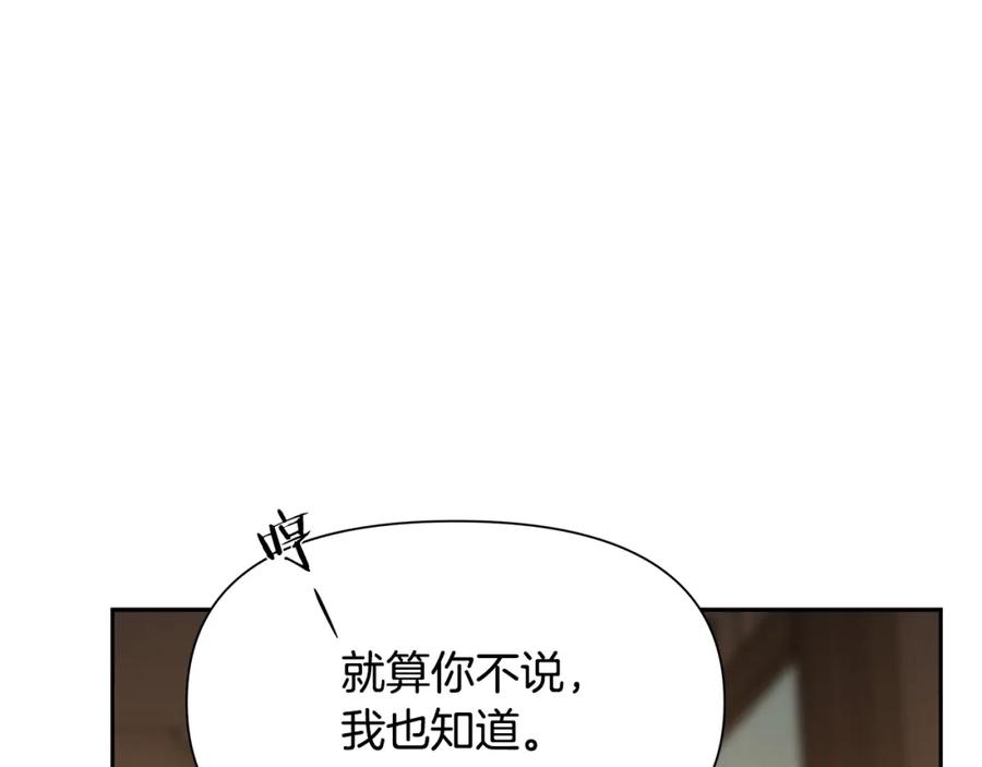 《蛮荒：我是最强野人战神》第14话 银狮参战 第87页