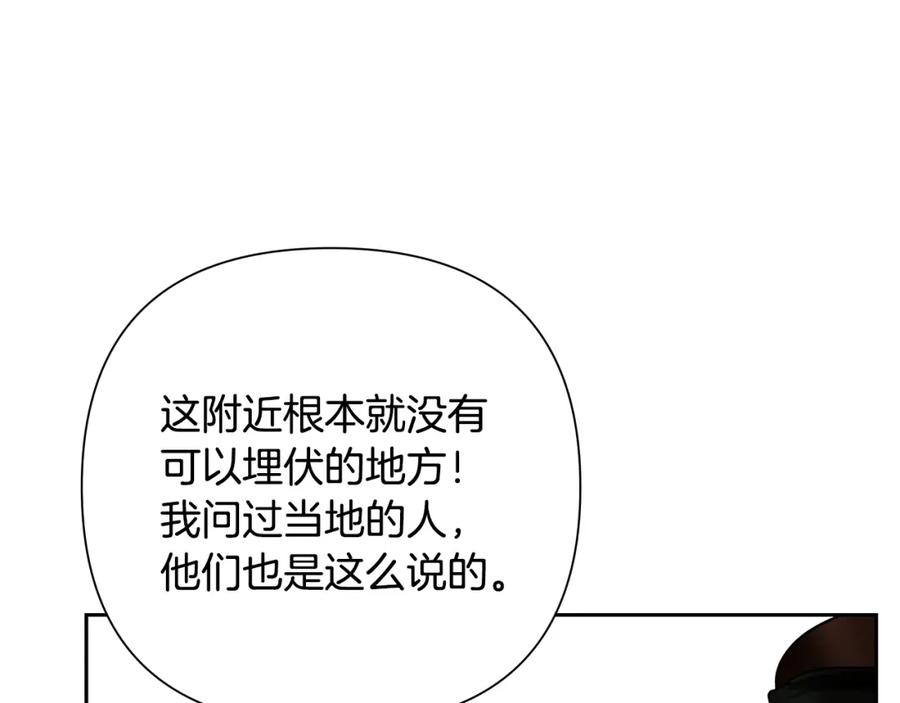 《蛮荒：我是最强野人战神》第14话 银狮参战 第112页