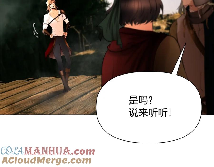 《蛮荒：我是最强野人战神》第14话 银狮参战 第101页