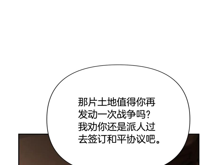 《蛮荒：我是最强野人战神》第14话 银狮参战 第12页