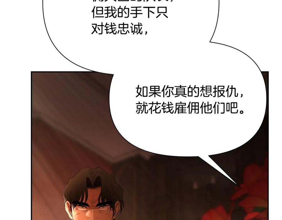 《蛮荒：我是最强野人战神》第14话 银狮参战 第26页
