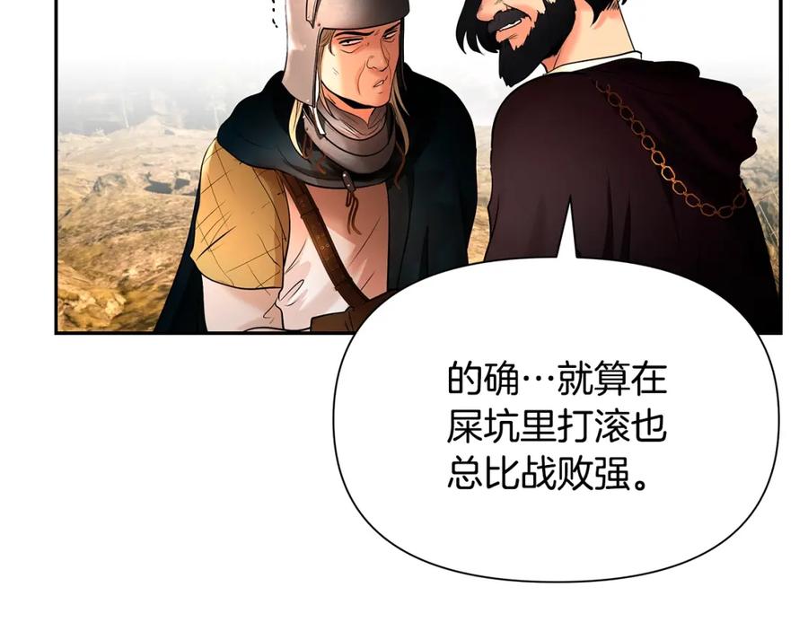 《蛮荒：我是最强野人战神》第14话 银狮参战 第127页