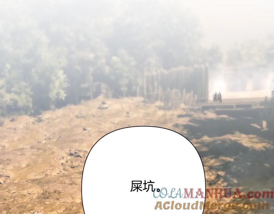 《蛮荒：我是最强野人战神》第14话 银狮参战 第117页