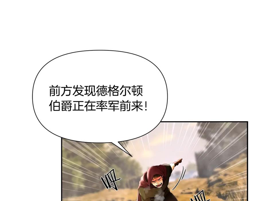 《蛮荒：我是最强野人战神》第14话 银狮参战 第146页