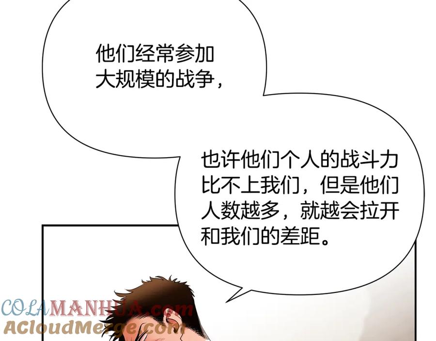 《蛮荒：我是最强野人战神》第14话 银狮参战 第77页