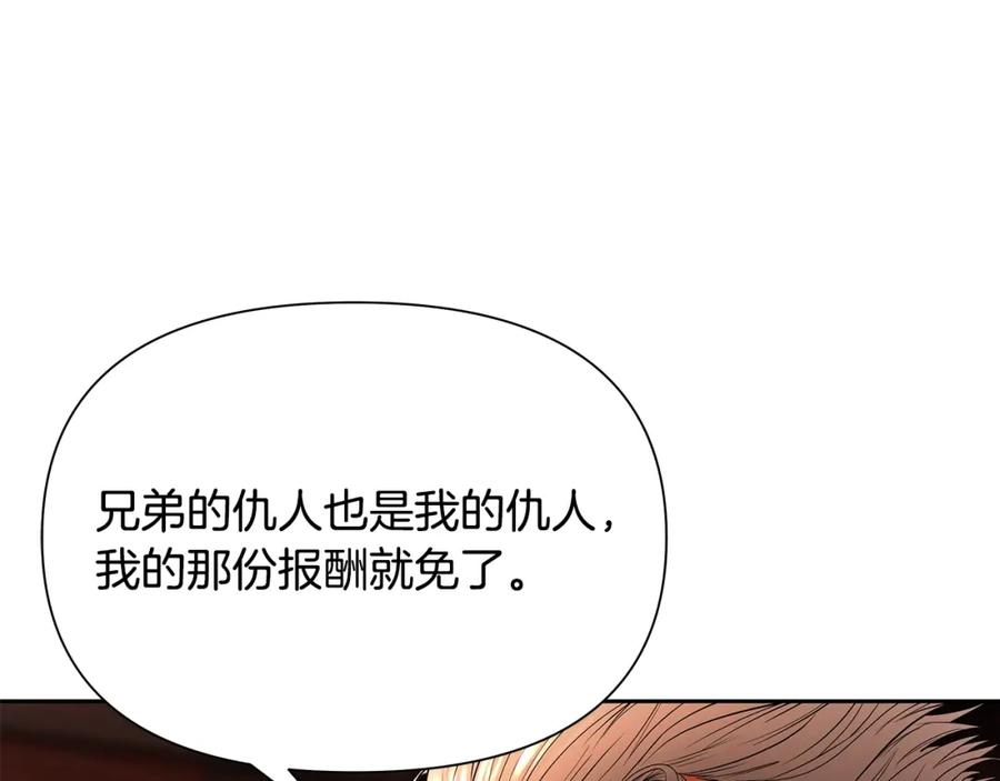 《蛮荒：我是最强野人战神》第14话 银狮参战 第36页