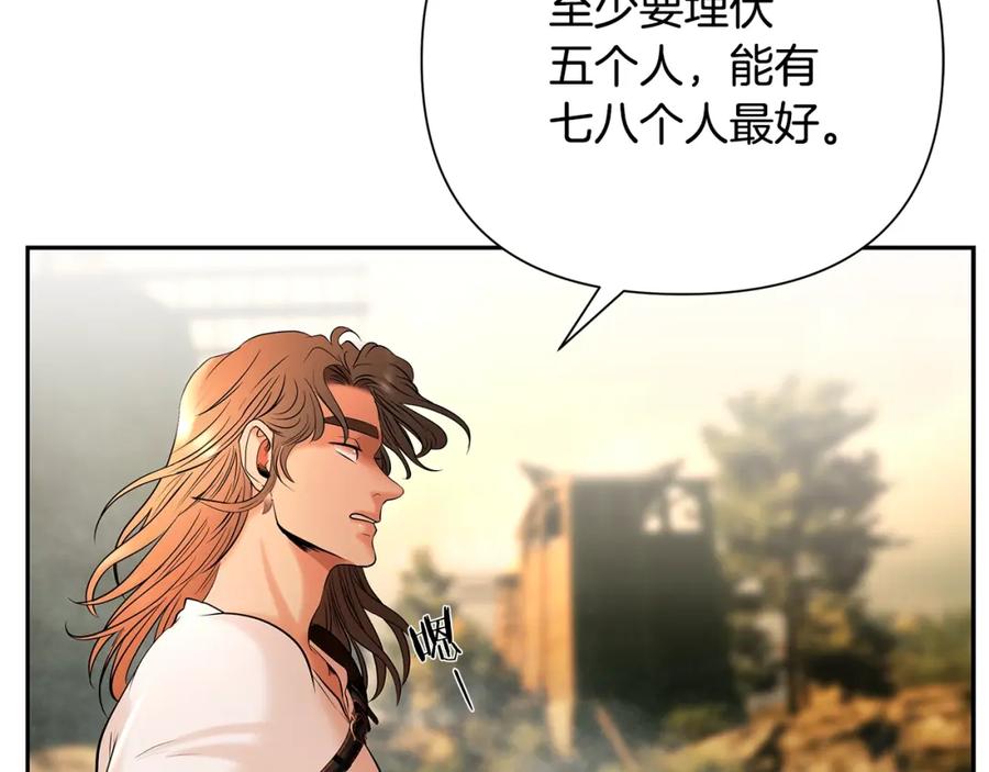 《蛮荒：我是最强野人战神》第14话 银狮参战 第135页