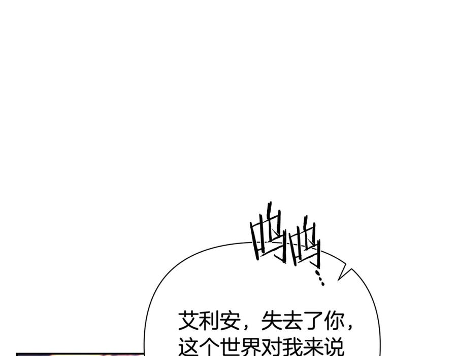 《蛮荒：我是最强野人战神》第14话 银狮参战 第3页