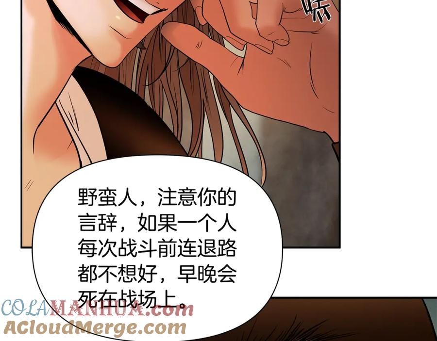 《蛮荒：我是最强野人战神》第14话 银狮参战 第81页
