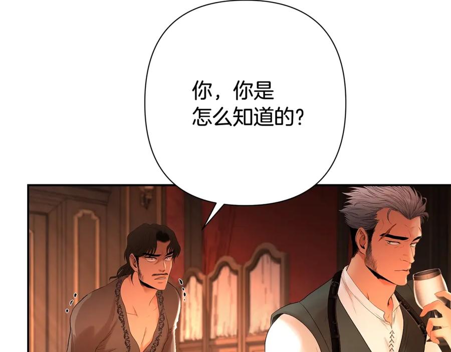 《蛮荒：我是最强野人战神》第14话 银狮参战 第19页