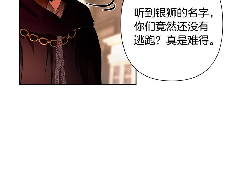 《蛮荒：我是最强野人战神》第14话 银狮参战 第58页