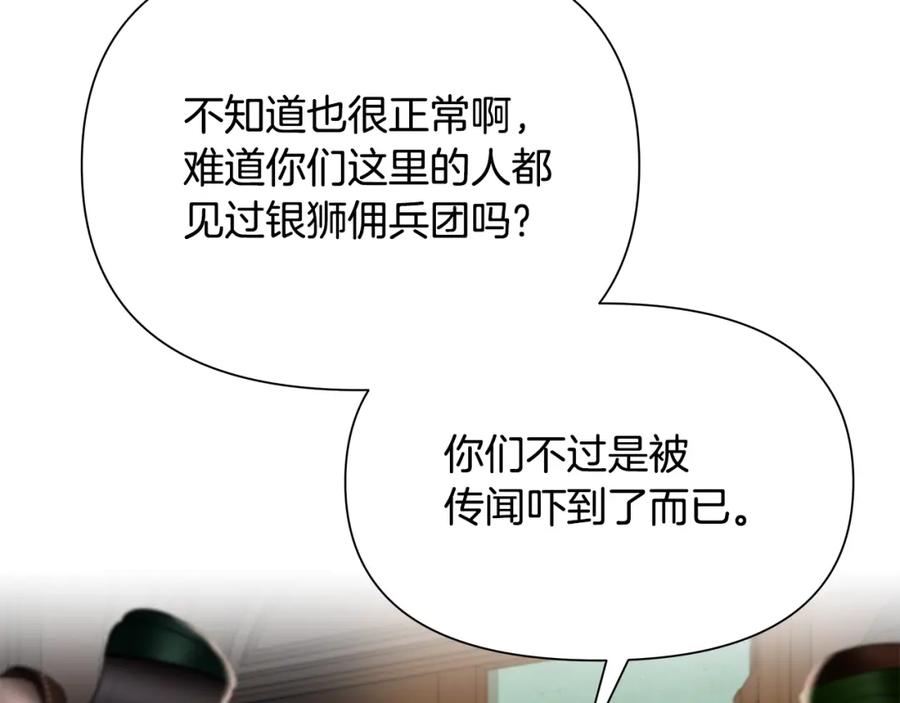 《蛮荒：我是最强野人战神》第14话 银狮参战 第62页
