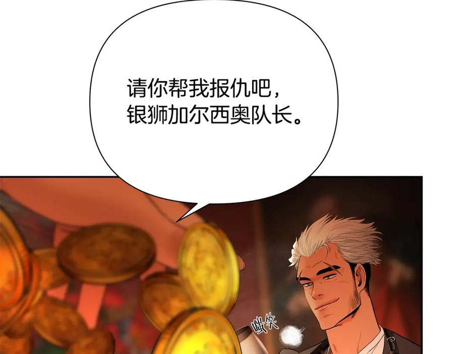 《蛮荒：我是最强野人战神》第14话 银狮参战 第34页