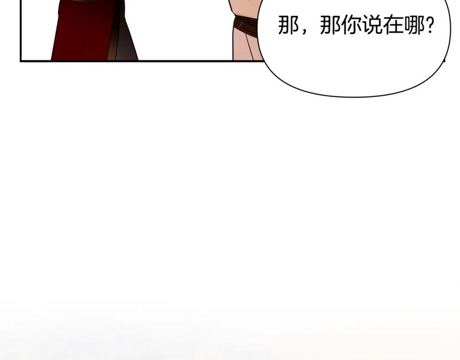 《蛮荒：我是最强野人战神》第14话 银狮参战 第116页