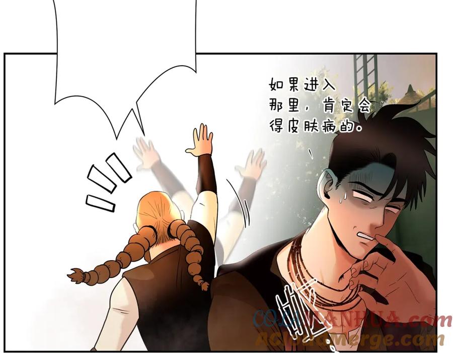 《蛮荒：我是最强野人战神》第14话 银狮参战 第133页