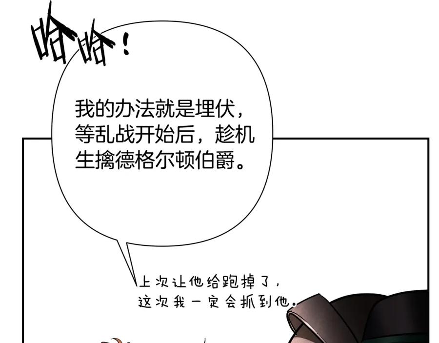《蛮荒：我是最强野人战神》第14话 银狮参战 第104页