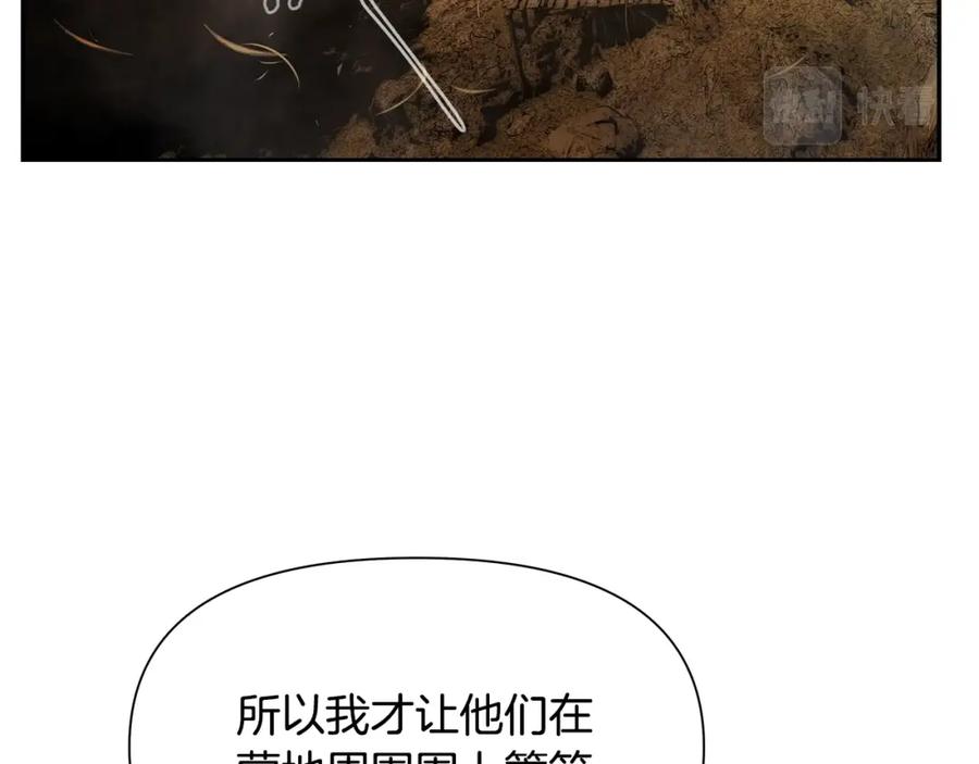 《蛮荒：我是最强野人战神》第14话 银狮参战 第94页