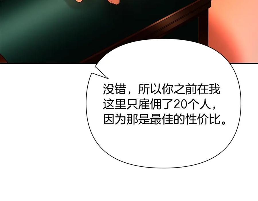 《蛮荒：我是最强野人战神》第14话 银狮参战 第30页