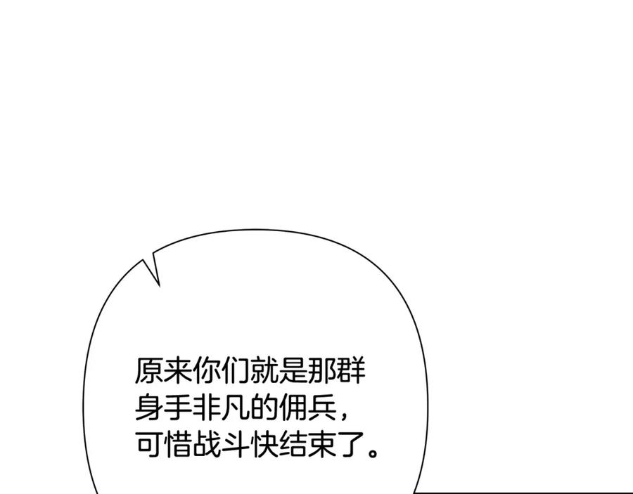 《蛮荒：我是最强野人战神》第15话 竟想不到的背叛 第83页