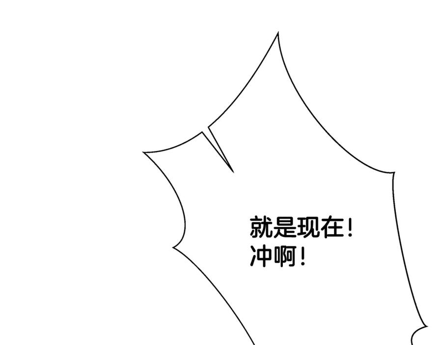 《蛮荒：我是最强野人战神》第15话 竟想不到的背叛 第63页