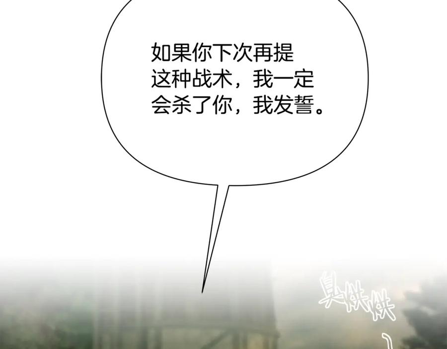 《蛮荒：我是最强野人战神》第15话 竟想不到的背叛 第44页