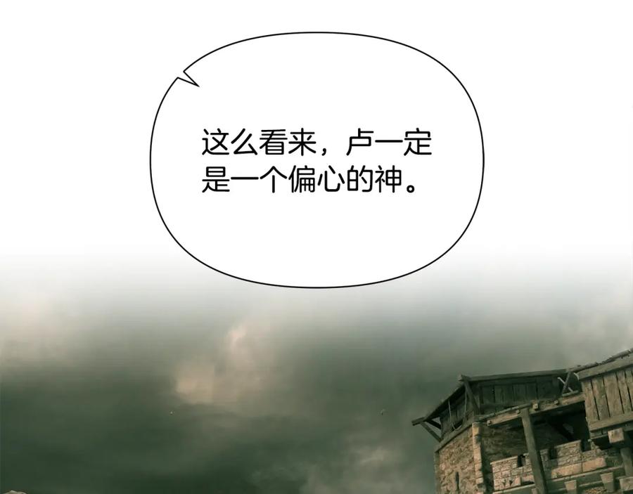 《蛮荒：我是最强野人战神》第15话 竟想不到的背叛 第18页