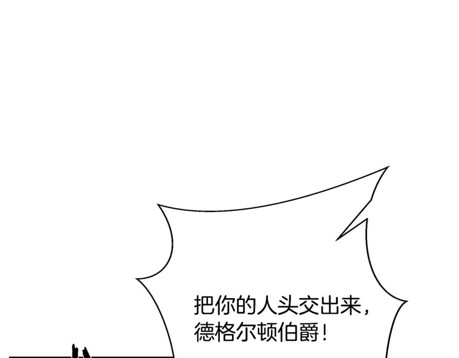 《蛮荒：我是最强野人战神》第15话 竟想不到的背叛 第70页