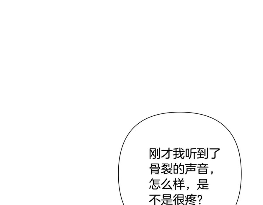 《蛮荒：我是最强野人战神》第15话 竟想不到的背叛 第120页