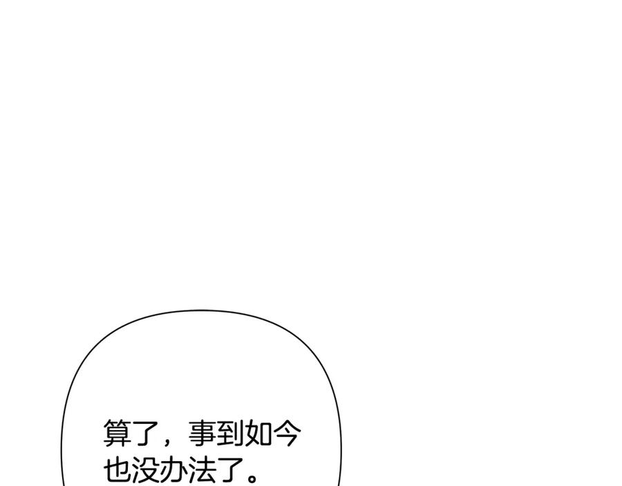《蛮荒：我是最强野人战神》第15话 竟想不到的背叛 第151页